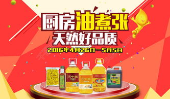 免費下載生活日用品促銷海報模板，PSD格式，編號21467978