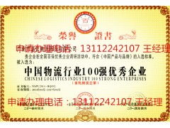 日用雜品企業(yè)如何高效辦理認(rèn)證榮譽(yù)資質(zhì)，提升銷售競(jìng)爭(zhēng)力